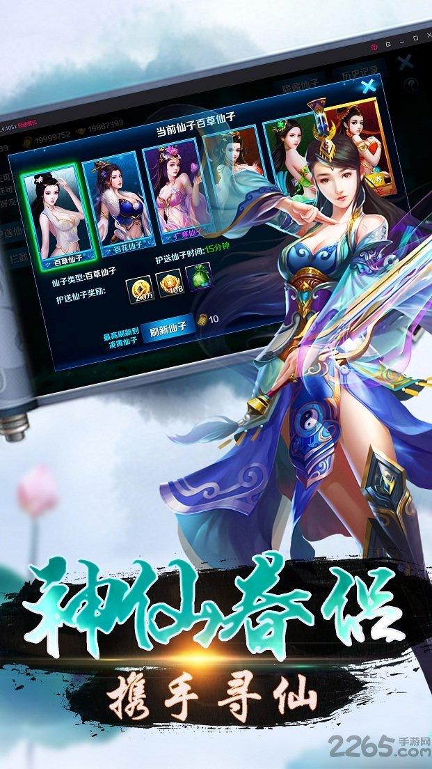 诛仙灵剑内购破解版下载,诛仙灵剑,修仙手游,rpg手游
