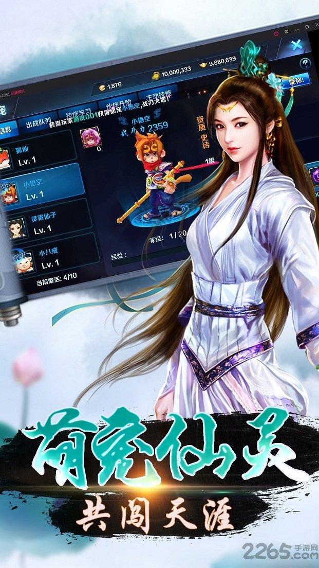 诛仙灵剑内购破解版下载,诛仙灵剑,修仙手游,rpg手游