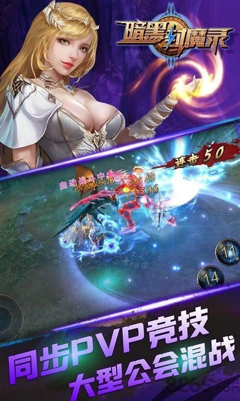 暗黑封魔录手游4399版下载,暗黑封魔录,魔幻手游,4399手游