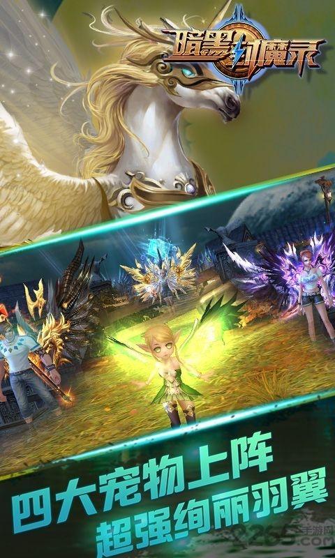 暗黑封魔录手游4399版下载,暗黑封魔录,魔幻手游,4399手游