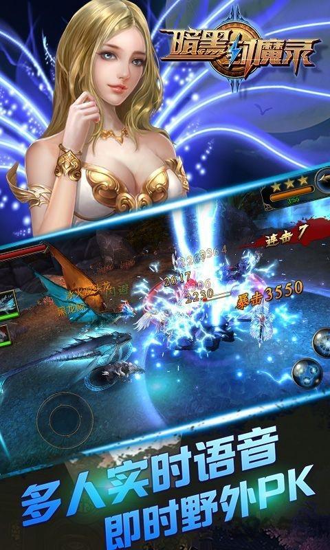 暗黑封魔录手游4399版下载,暗黑封魔录,魔幻手游,4399手游