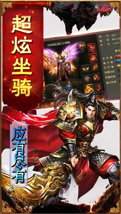 传奇英雄合击手机版(暂未上线),英雄合击,传奇手游,攻城手游,pk手游