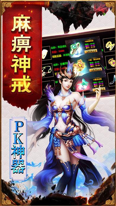 传奇英雄合击手机版(暂未上线),英雄合击,传奇手游,攻城手游,pk手游
