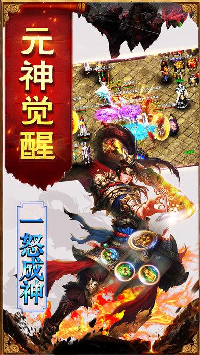 传奇英雄合击手机版(暂未上线),英雄合击,传奇手游,攻城手游,pk手游