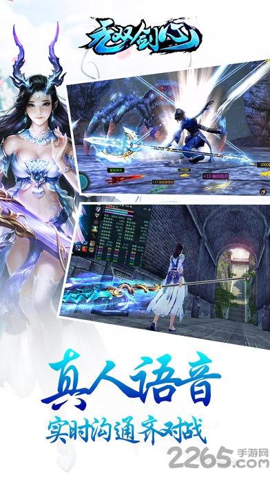 果玩无双剑心(暂未上线),无双剑心,修真手游,侠侣手游,果玩手游