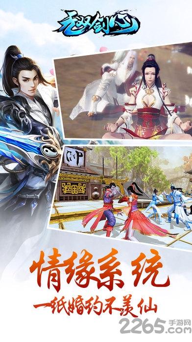 果玩无双剑心(暂未上线),无双剑心,修真手游,侠侣手游,果玩手游