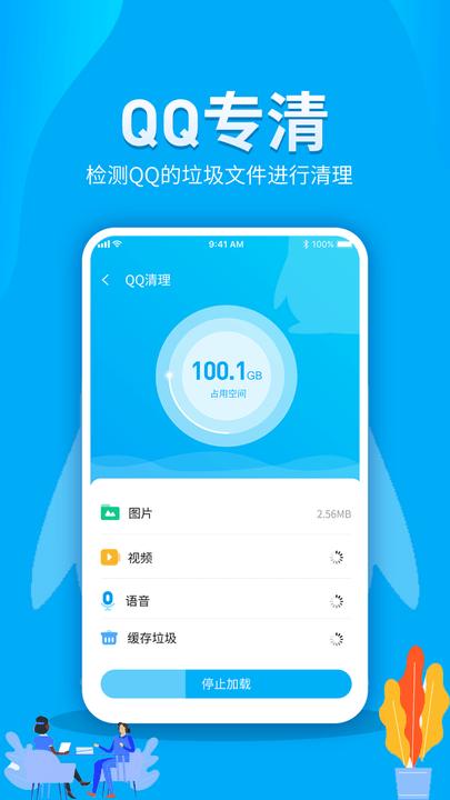 手机加速助手最新版下载,手机加速助手,清理app