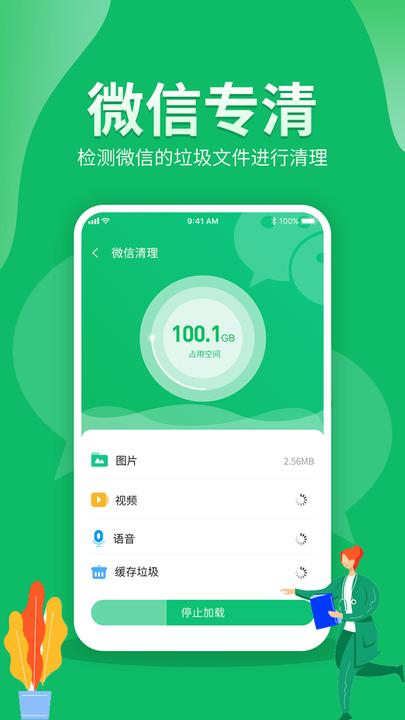 手机加速助手最新版下载,手机加速助手,清理app