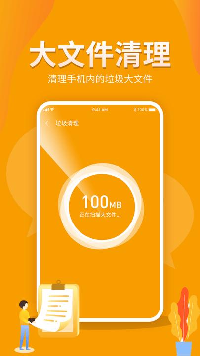 手机加速助手最新版下载,手机加速助手,清理app