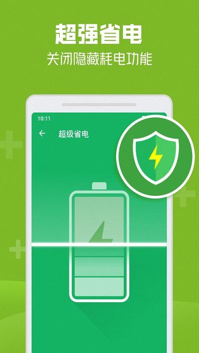 ai电池管家app下载,ai电池管家,电池app,优化app