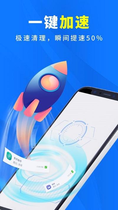 ai电池管家app下载,ai电池管家,电池app,优化app