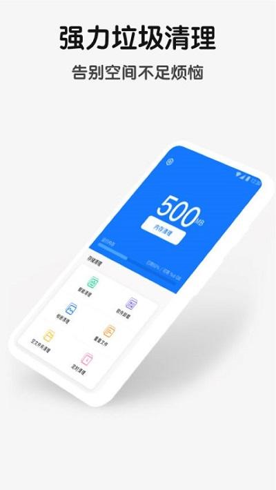 ai电池管家app下载,ai电池管家,电池app,优化app