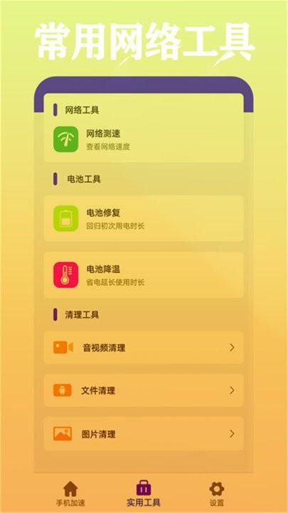 清洁大师软件下载,清洁大师,清理app