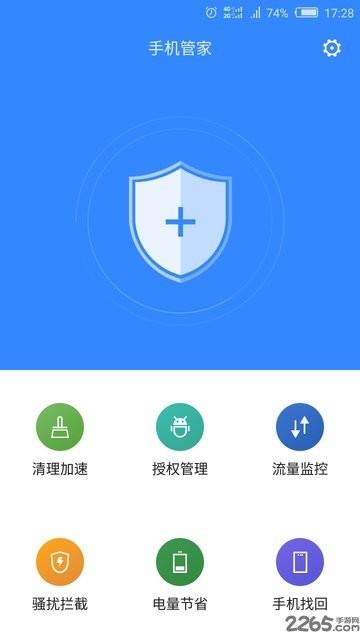 华为手机管家最新版下载,华为app,手机管家