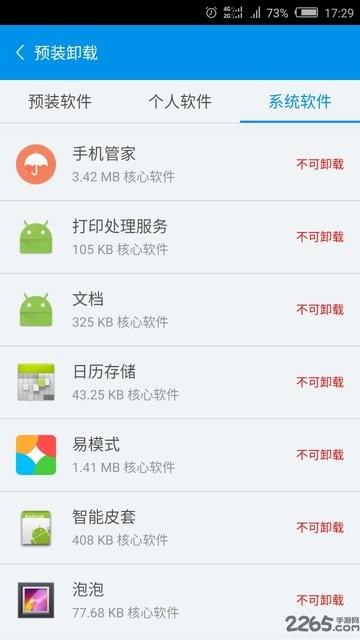 华为手机管家最新版下载,华为app,手机管家