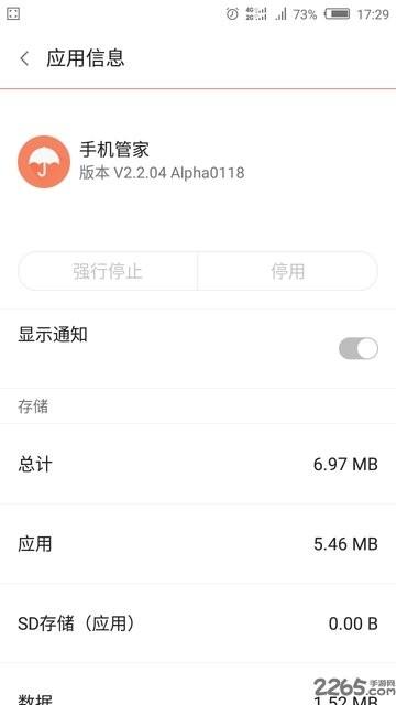 华为手机管家最新版下载,华为app,手机管家
