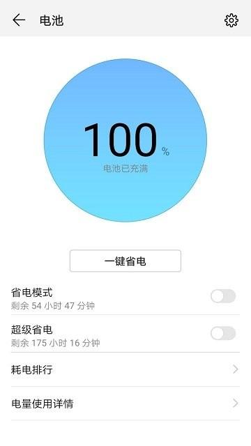 华为手机管家最新版下载,华为app,手机管家