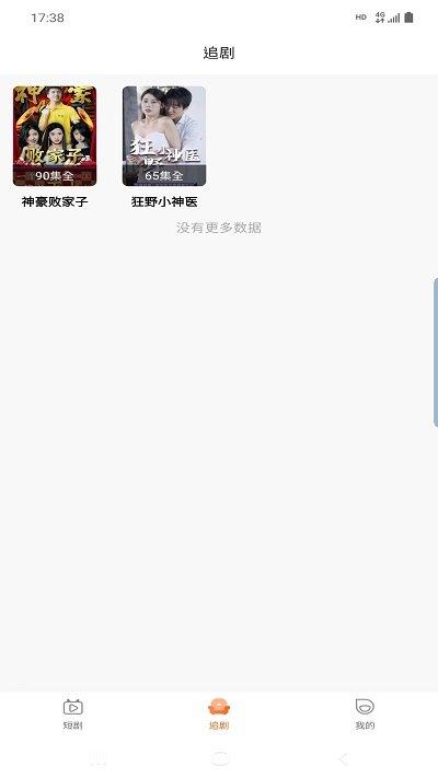 汇海短剧软件下载,汇海短剧,短剧app